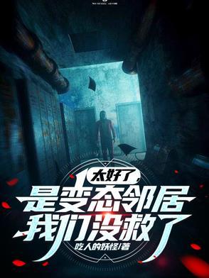 门外的坏家伙们和体内的坏家伙们 门外的坏家伙们和体内的坏家伙们